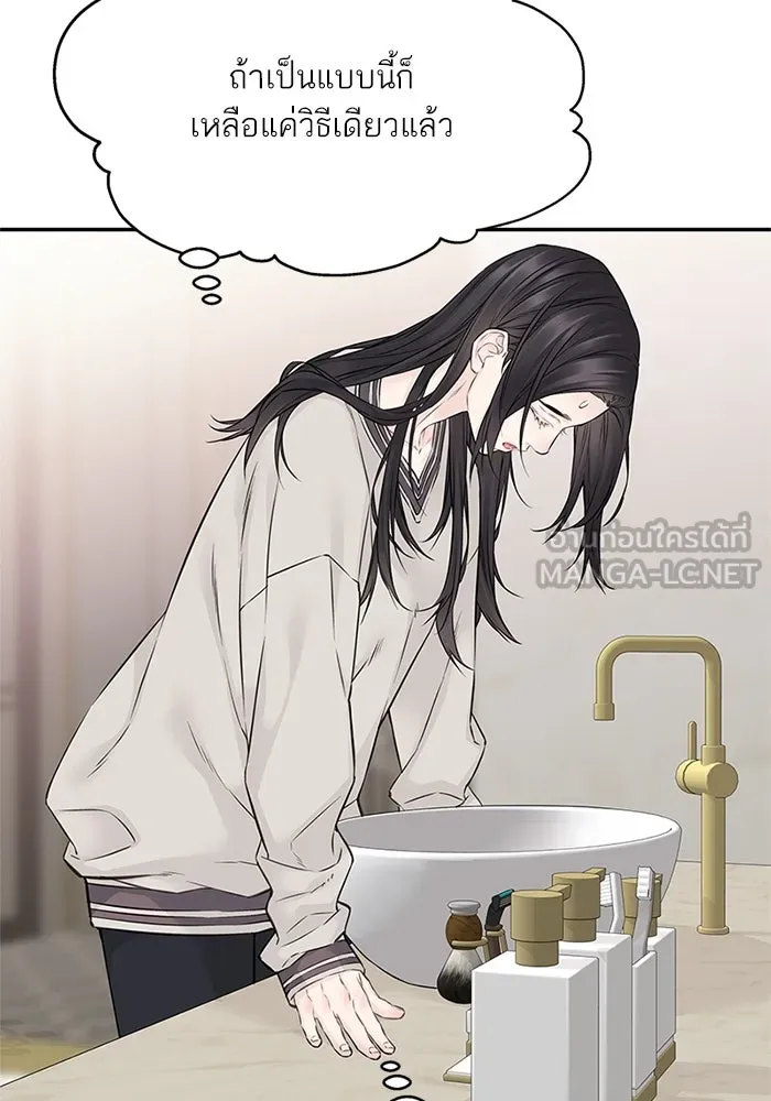 สลับรัก สลับชะตา ตอนที่ 63 รูปที่ 81