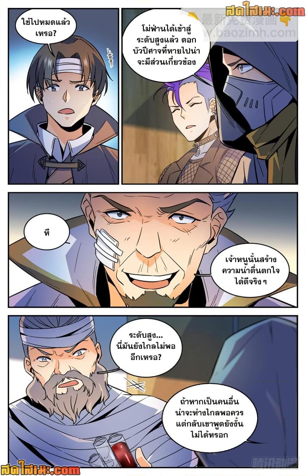 Manga-lc-com อ่านมังงะ อ่านการ์ตูน ออนไลน์ ฟรี Versatile Mage จอมเวทย์เต็มพิกัด ตอนที่ 1 2 3 4 5 6 7 8 9 10 11 12 13 14 ฟรี ไม่มีโฆษณา Manga-lc - อ่าน มังงะ อ่าน การ์ตูน ออนไลน์ อ่านมังงะ ฟรี