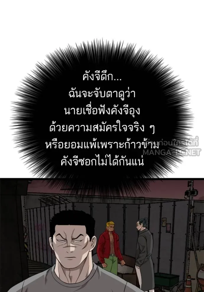 BAD GUY ตอนที่ 231 รูปที่ 15