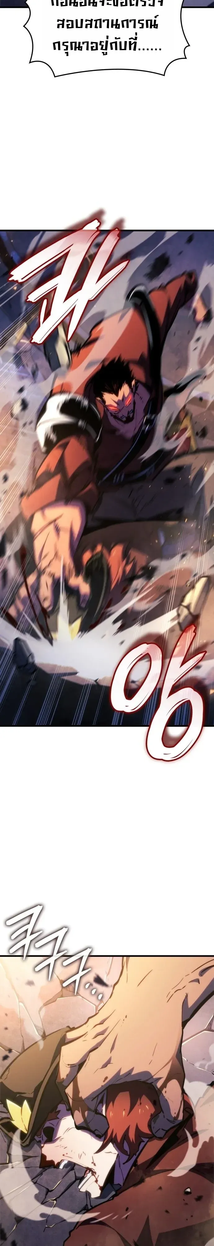 Breakers ตอนที่ ตอนที่ 64 รูปที่ 29