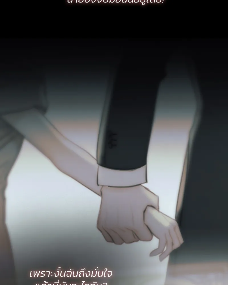 เซเรน่า ตอนที่ 83 รูปที่ 91