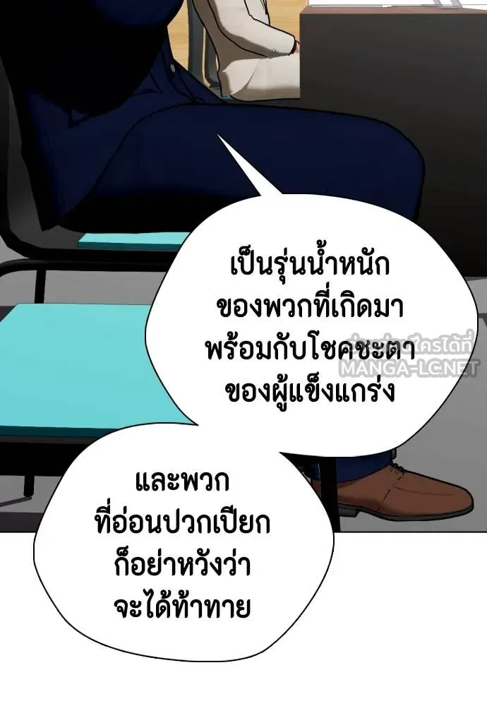 หมาหัวเน่า ตอนที่ 135 รูปที่ 185