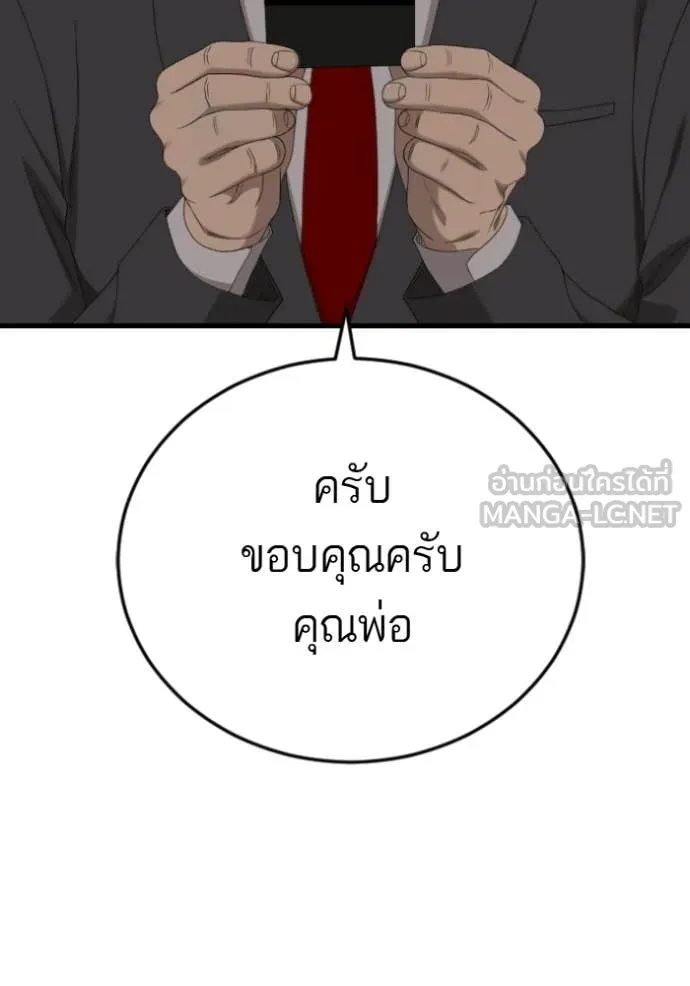 BAD GUY ตอนที่ 280 รูปที่ 48