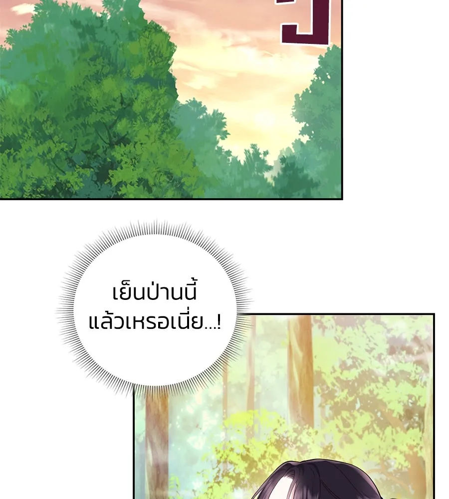 บาสเตียน ตอนที่ 43 รูปที่ 23