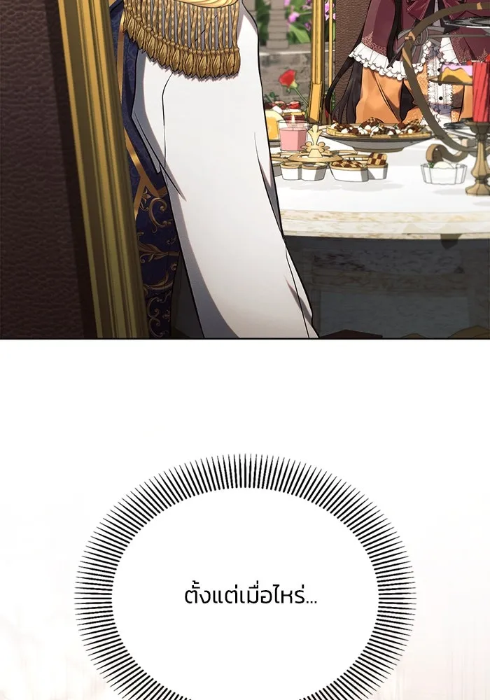 แอชสตาร์ต ตอนที่ 27 รูปที่ 19