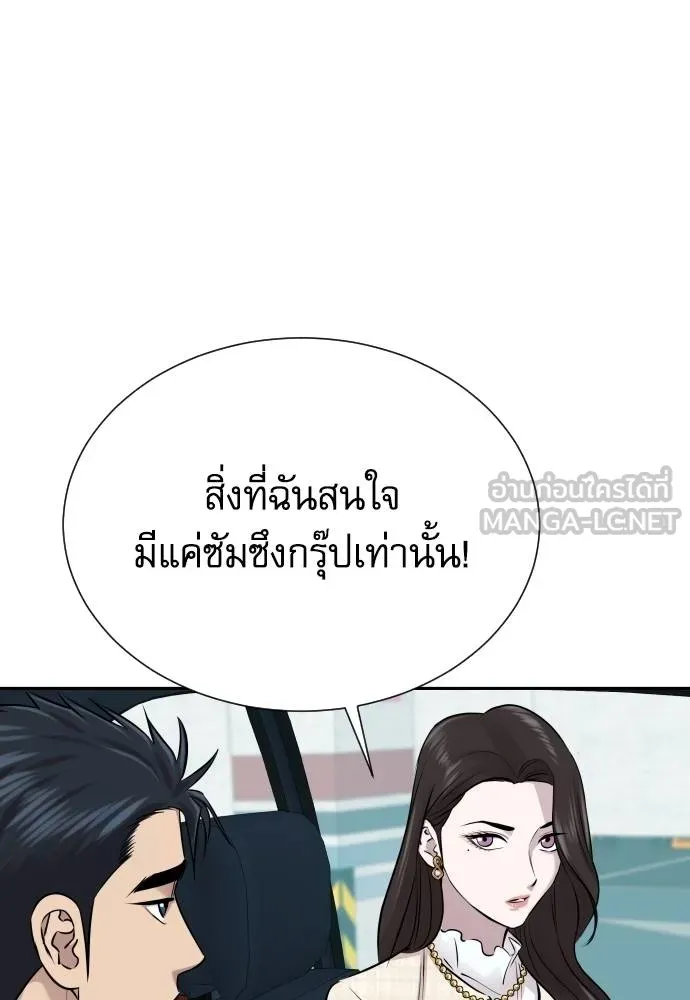 หลานอัจฉริยะ ตอนที่ 24 รูปที่ 59