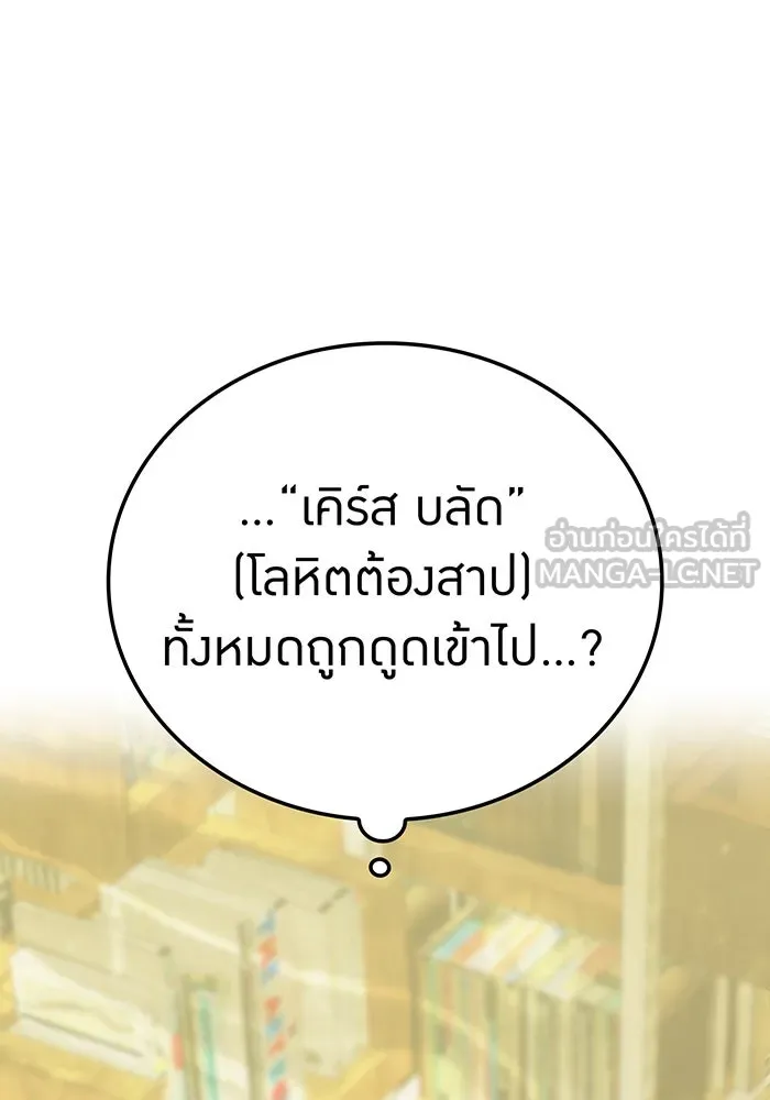 เพลเยอร์เลือดเทวะ ตอนที่ 105 มหันตภัยชิบุยะ ⑥ รูปที่ 174