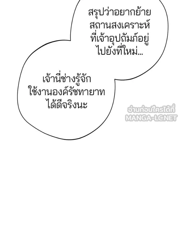 ถ้าเป็นนางร้าย ตอนที่ 15 รูปที่ 108
