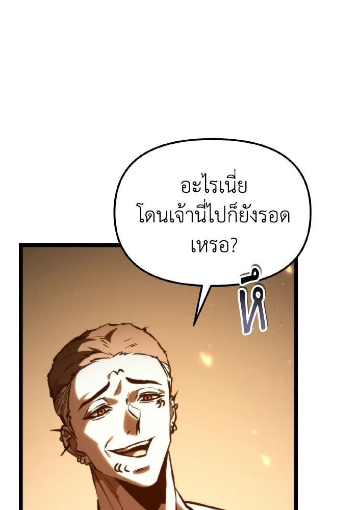 การแข่งขันของผู้เกิดใหม่ ตอนที่ 110 รูปที่ 8
