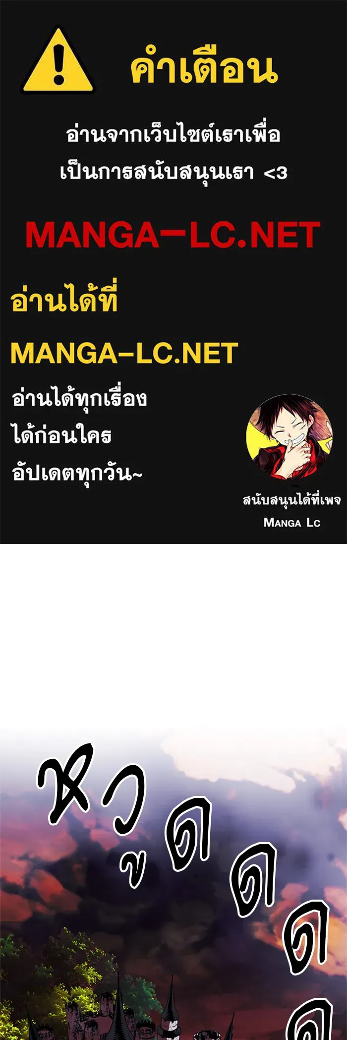 ดรูอิดแห่งสถานีโซล ตอนที่ 30 รูปที่ 1