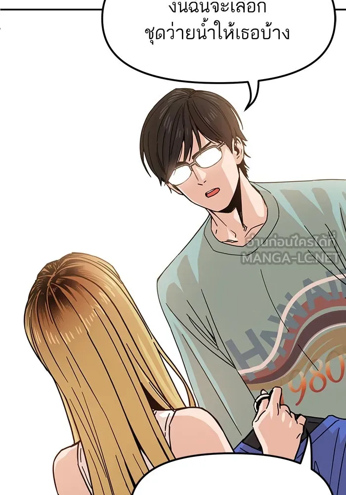 โชคชะตานำพารัก ตอนที่ 3 อาย รูปที่ 3