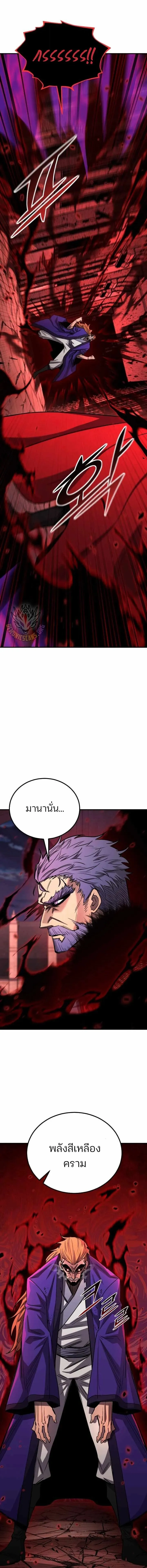 Standard of Reincarnation ตอนที่ ตอนที่ 170 รูปที่ 4