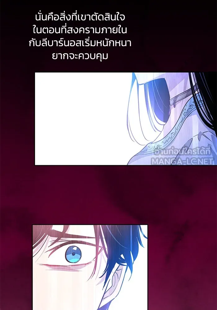 ฟิลเลียโรเซ่กับคำทำนายแห่งมงกุฎหนาม ตอนที่ 53 รูปที่ 78