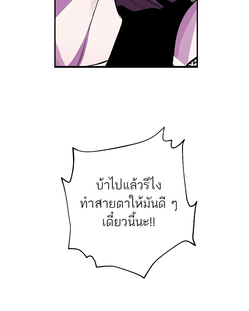 ตำนานเทพธิดาตกสวรรค์ ตอนที่ 30 รูปที่ 2