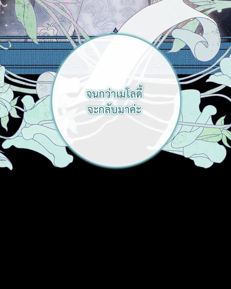 เจ้าหญิงคลั่งแห่งวังหลวง ตอนที่ 131 รูปที่ 188