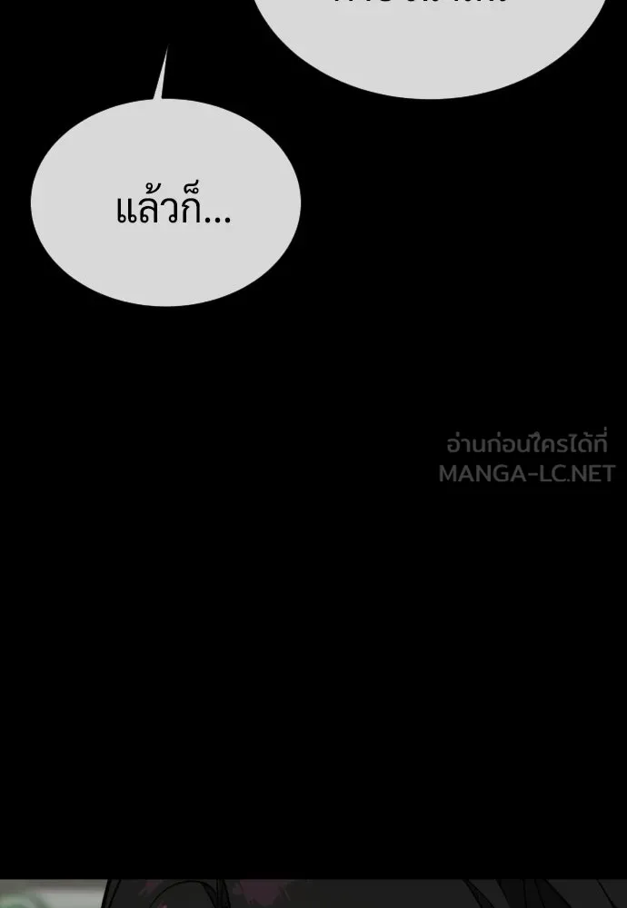 นักฆ่าย้อนวัย ตอนที่ 130 รูปที่ 81