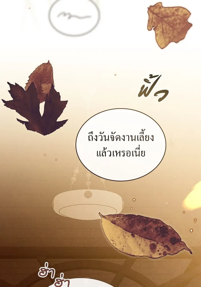 กู้ชีวิตลิขิตท่านเอิร์ล ตอนที่ 30 รูปที่ 2