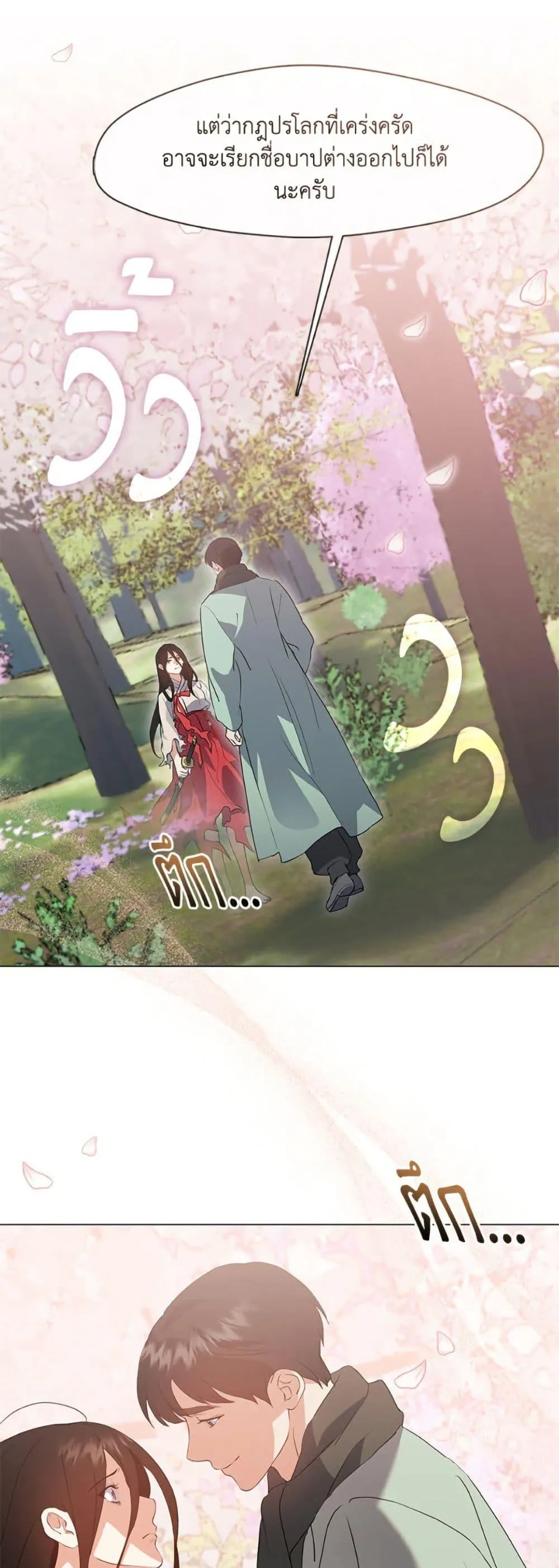 Afterlife Diner ร_านอาหารหล_งความตาย ตอนที่ ตอนที่ 77 รูปที่ 9