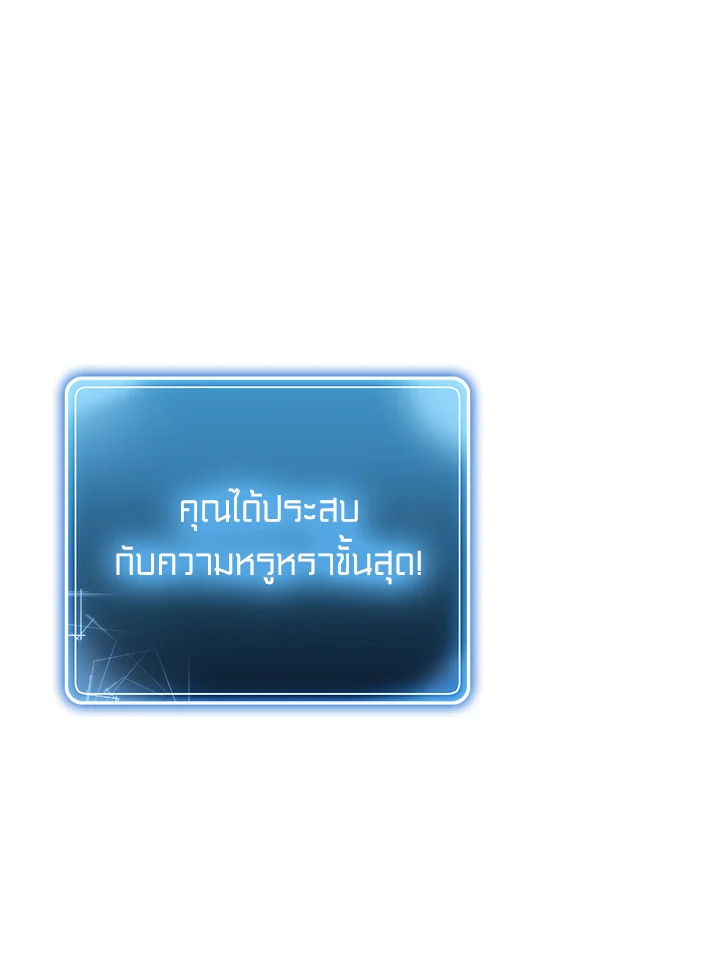 พลทหารโครงกระดูกผู้ม ตอนที่ 179 รูปที่ 8