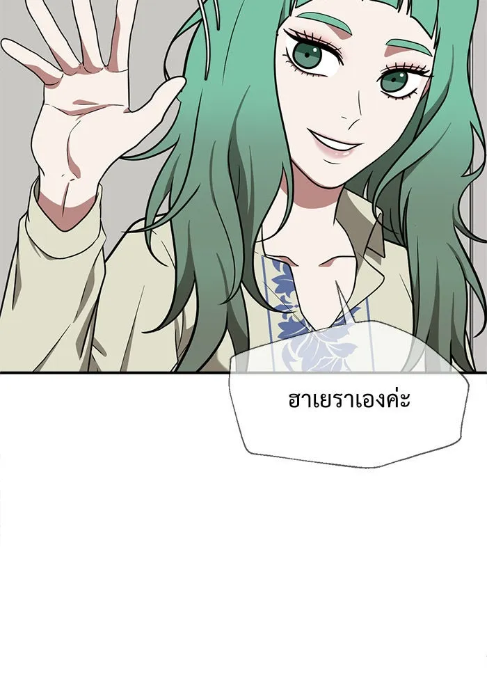 ช่วยเปลี่ยนฉันที ตอนที่ 117. ชูดูนา 16 รูปที่ 2