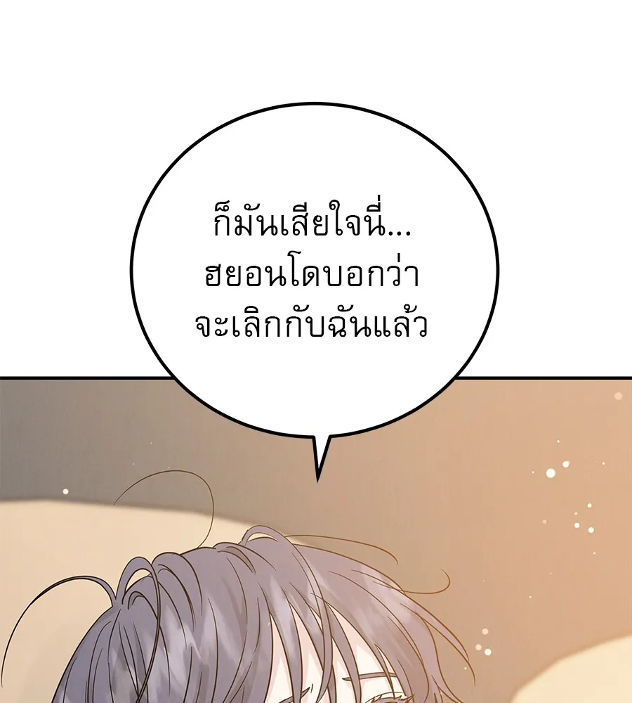 รักหลอกหยอกแฟนเก่า ตอนที่ 39 รูปที่ 13