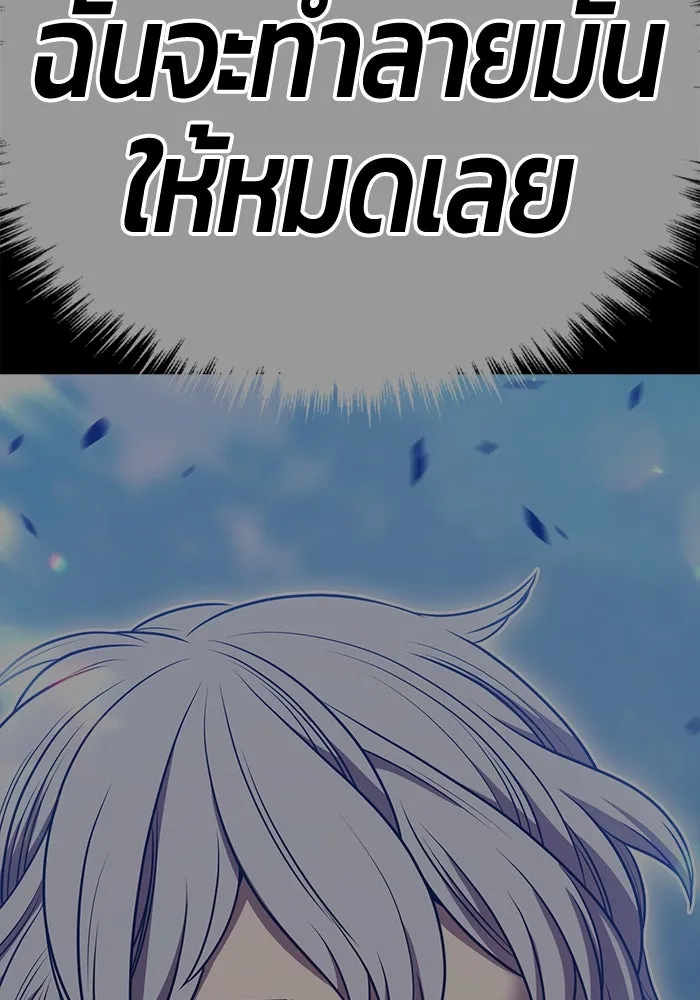 +99 ท่อนไม้พร้อมบวก ตอนที่ 61 ดิเมนชันอีตเตอร์ (9) รูปที่ 109