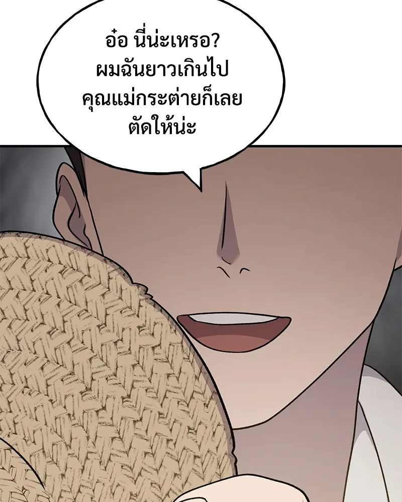 ปลูกผักพิชิตหอคอย ตอนที่ 44 รูปที่ 220
