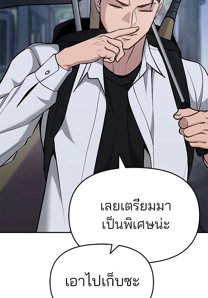 เลวฟาดเลว ตอนที่ 30 รูปที่ 32