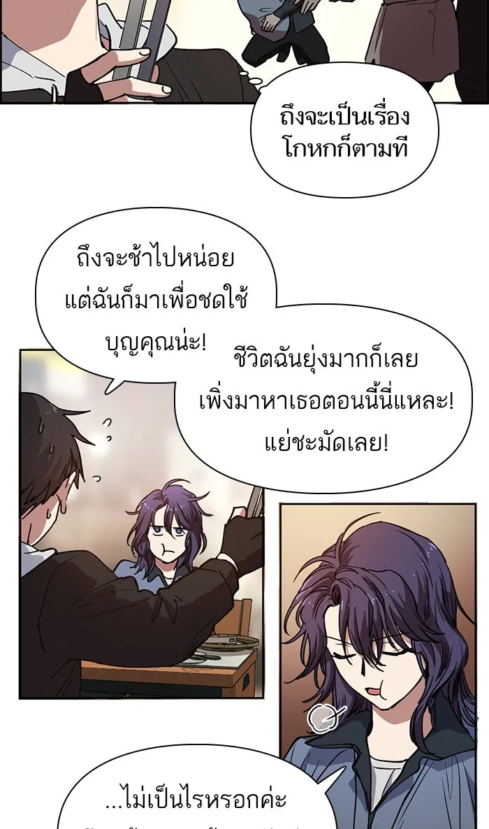 My S-Class Hunters ตอนที่ 9 ระดับ s คนที่สอง (1) รูปที่ 7