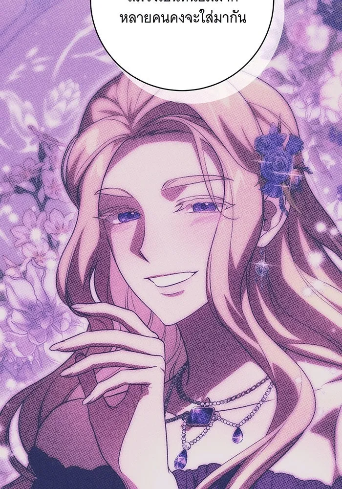 ทุกอย่างที่เสียไป ฉันขอทวงคืน ตอนที่ 58 รูปที่ 23