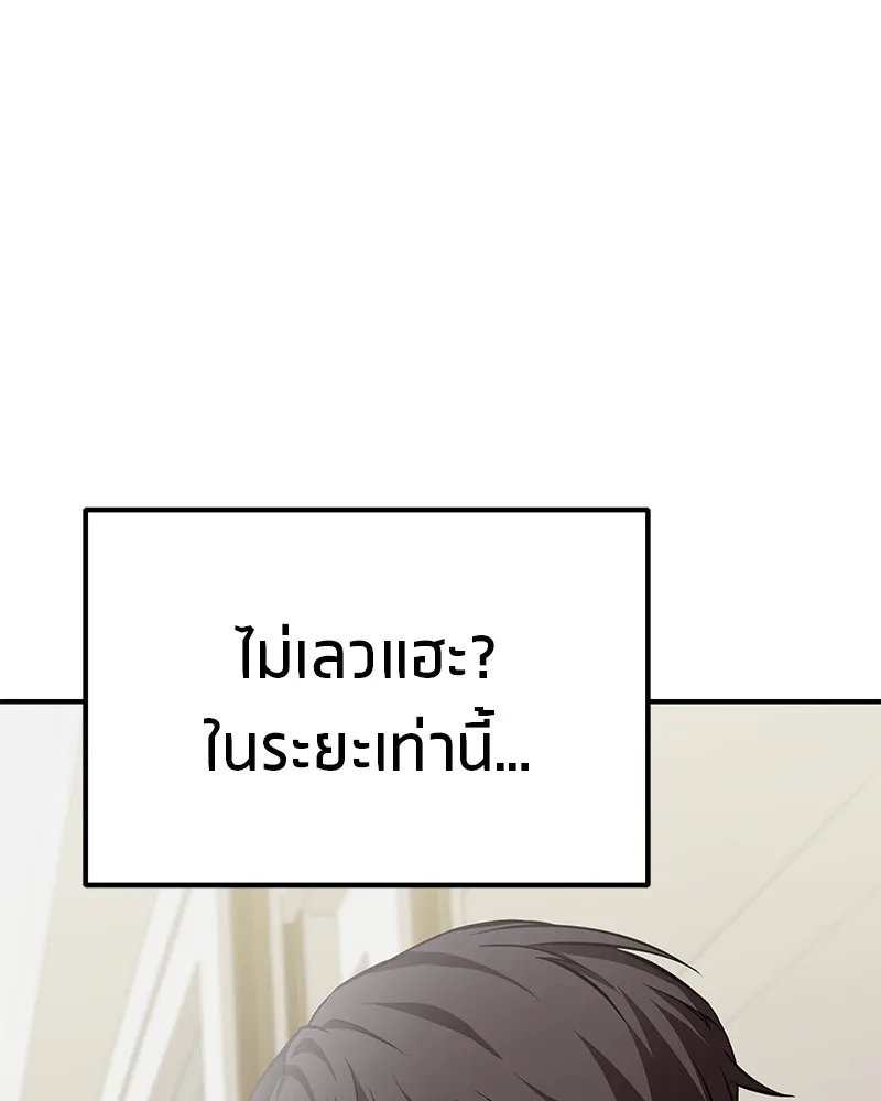 โทษที พื้นที่นี้ห้ามออก ตอนที่ 2 รูปที่ 106