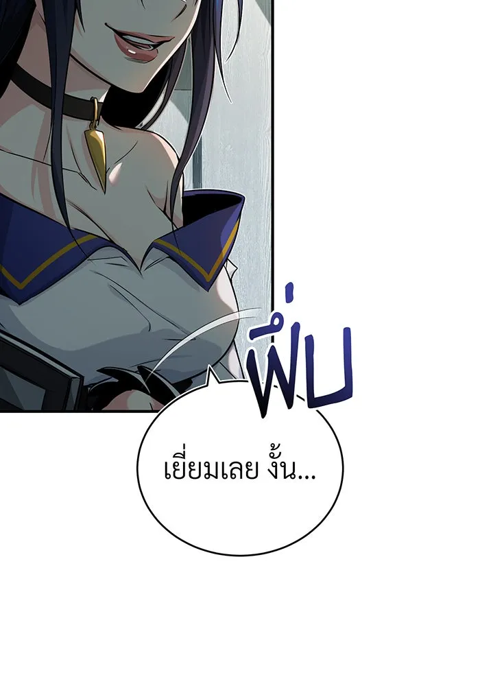 จอมเวทเกิดใหม่ในรอบ 66666 ปี ตอนที่ 79 รูปที่ 131