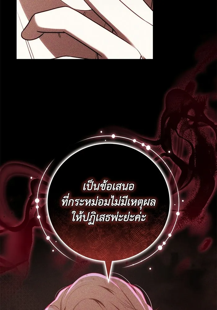 ย้อนเวลาพลิกชะตาทายาท ตอนที่ 75 รูปที่ 38
