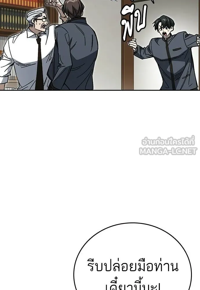 Study Group ตอนที่ 310 รูปที่ 49