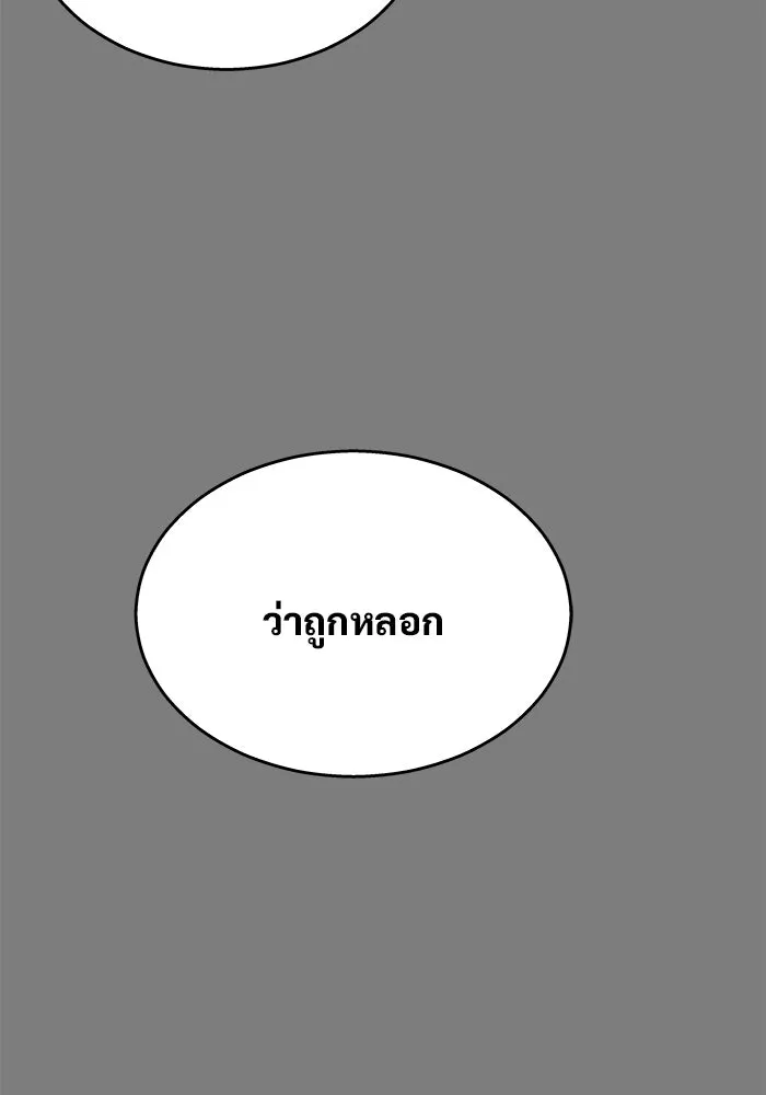 อูเร็ค มาซิโน่ ตอนที่ 20 ชอนกึม 2 รูปที่ 17