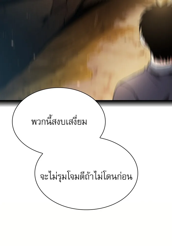 นักดาบอัจฉริยะจากอะคาเดมี ตอนที่ 26 รูปที่ 5