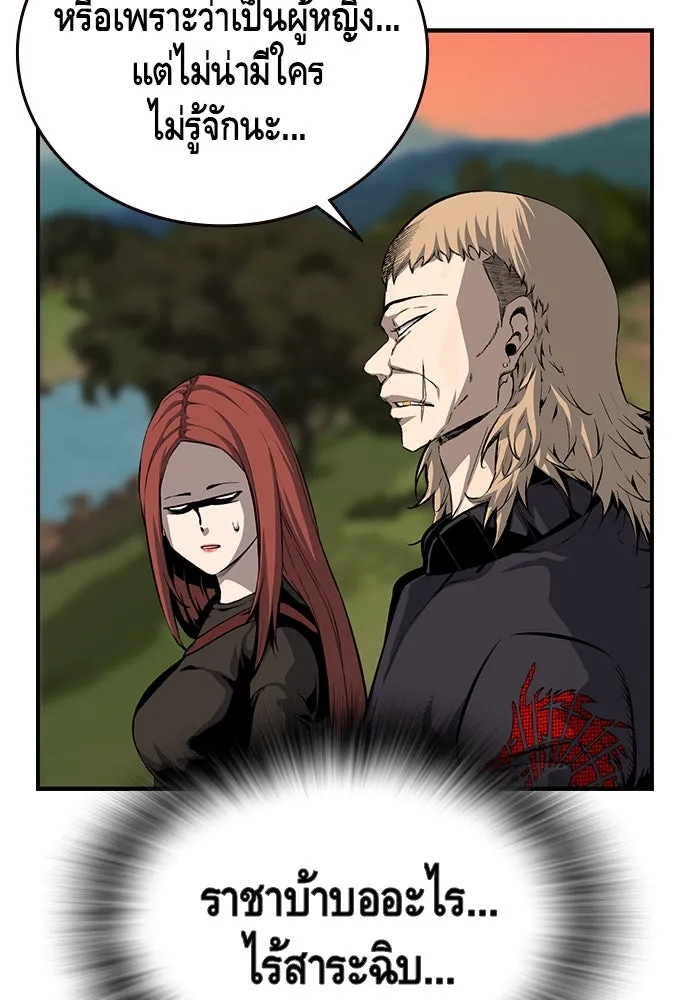 King Game ตอนที่ 31 ขอล้ำเส้นสักวันแล้วกันวะ! รูปที่ 70