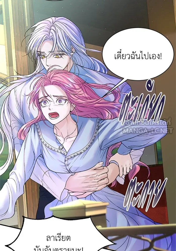ไหนบอกว่าฉันใกล้ตาย ตอนที่ 75 รูปที่ 117