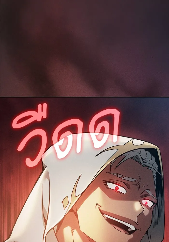 นักดาบอัจฉริยะจากอะคาเดมี ตอนที่ 26 รูปที่ 58