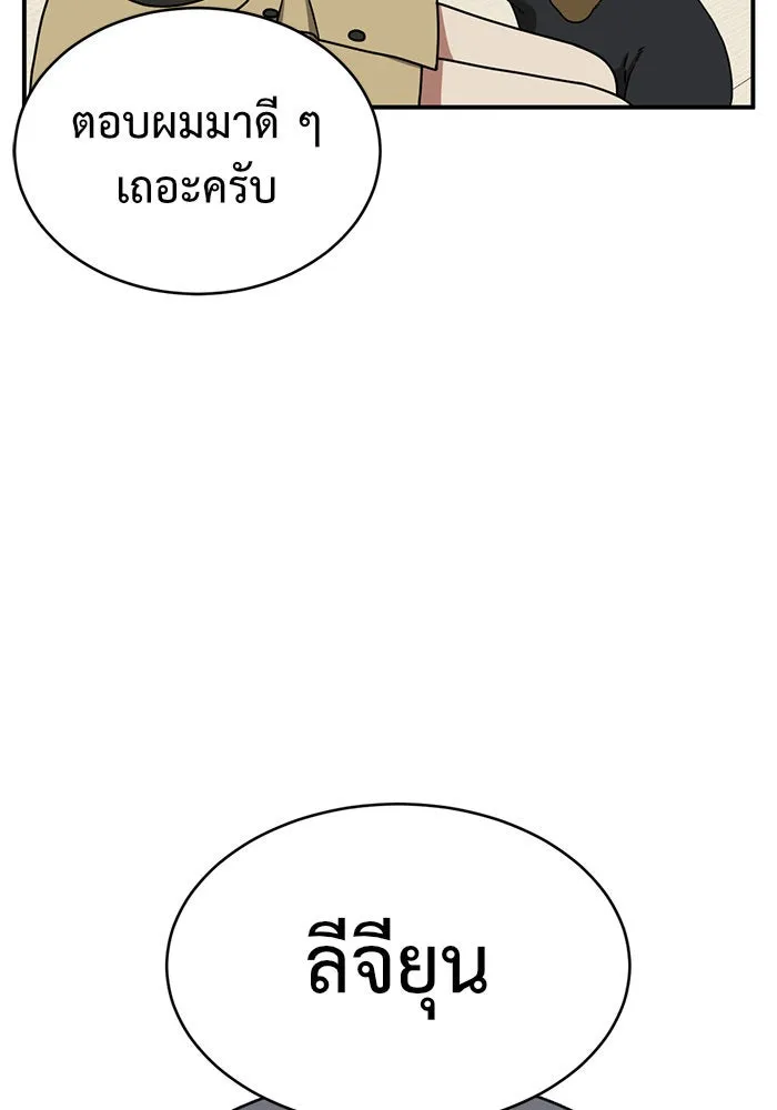 ช่วยเปลี่ยนฉันที ตอนที่ 152. ซองคโยบิน 1 รูปที่ 19