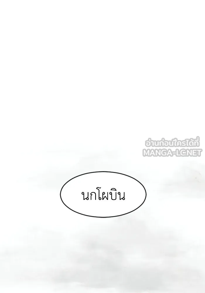 FOG LAND ตอนที่ 15 รูปที่ 15