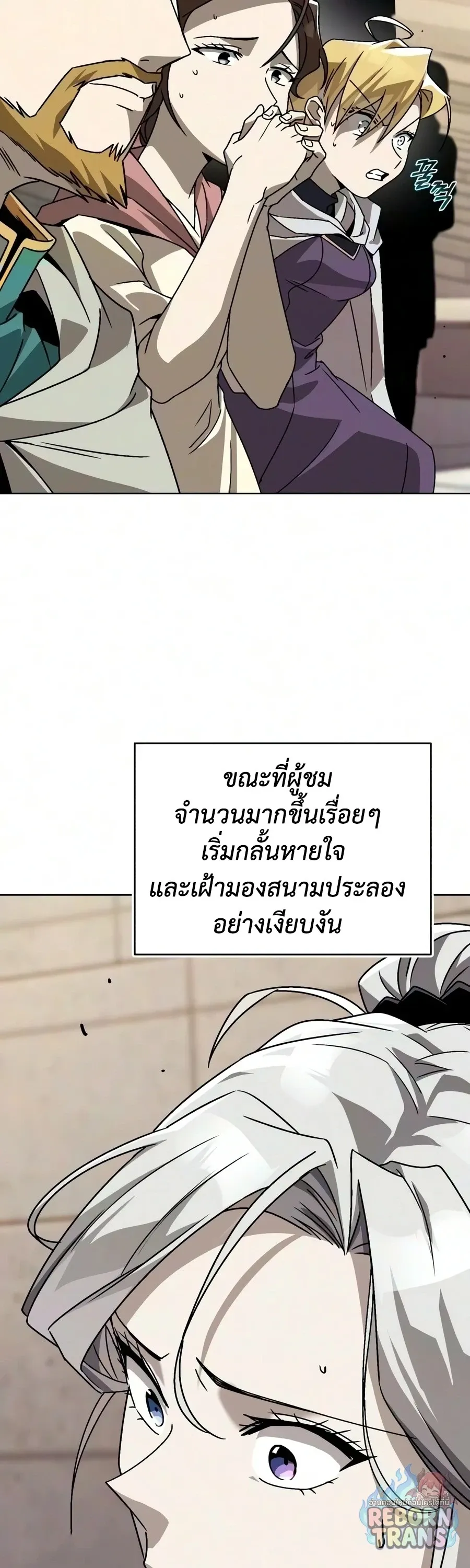 The Lazy Prince Becomes A Genius ตอนที่ ตอนที่ 149 รูปที่ 5
