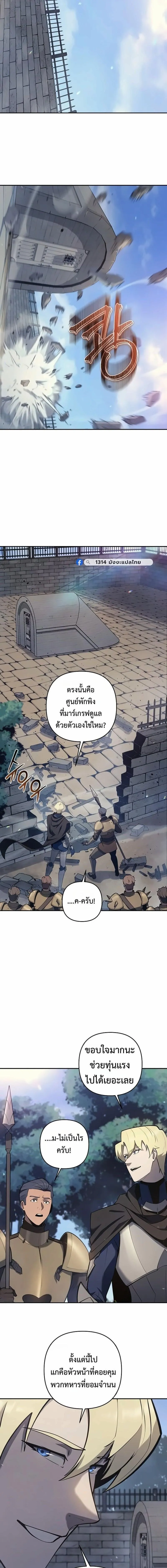 The Mad Dog of the Duke_s Estate ตอนที่ ตอนที่ 50 รูปที่ 16