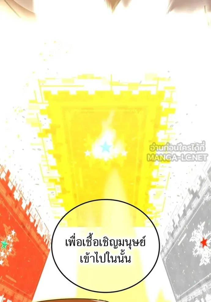 v ตอนที่ 88 รูปที่ 29