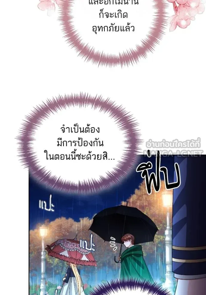 การแต่งงานครั้งใหม่ข ตอนที่ 199 รูปที่ 33