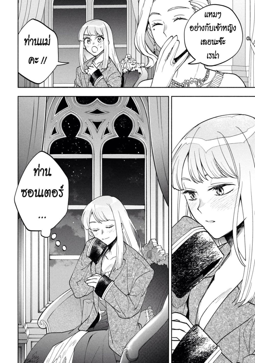 Manga-lc-com อ่านมังงะ อ่านการ์ตูน ออนไลน์ ฟรี Ore no Manamusume wa Akuyaku Reijou ตอนที่ 1 2 3 4 5 6 7 8 9 10 11 12 13 14 ฟรี ไม่มีโฆษณา Manga-lc - อ่าน มังงะ อ่าน การ์ตูน ออนไลน์ อ่านมังงะ ฟรี