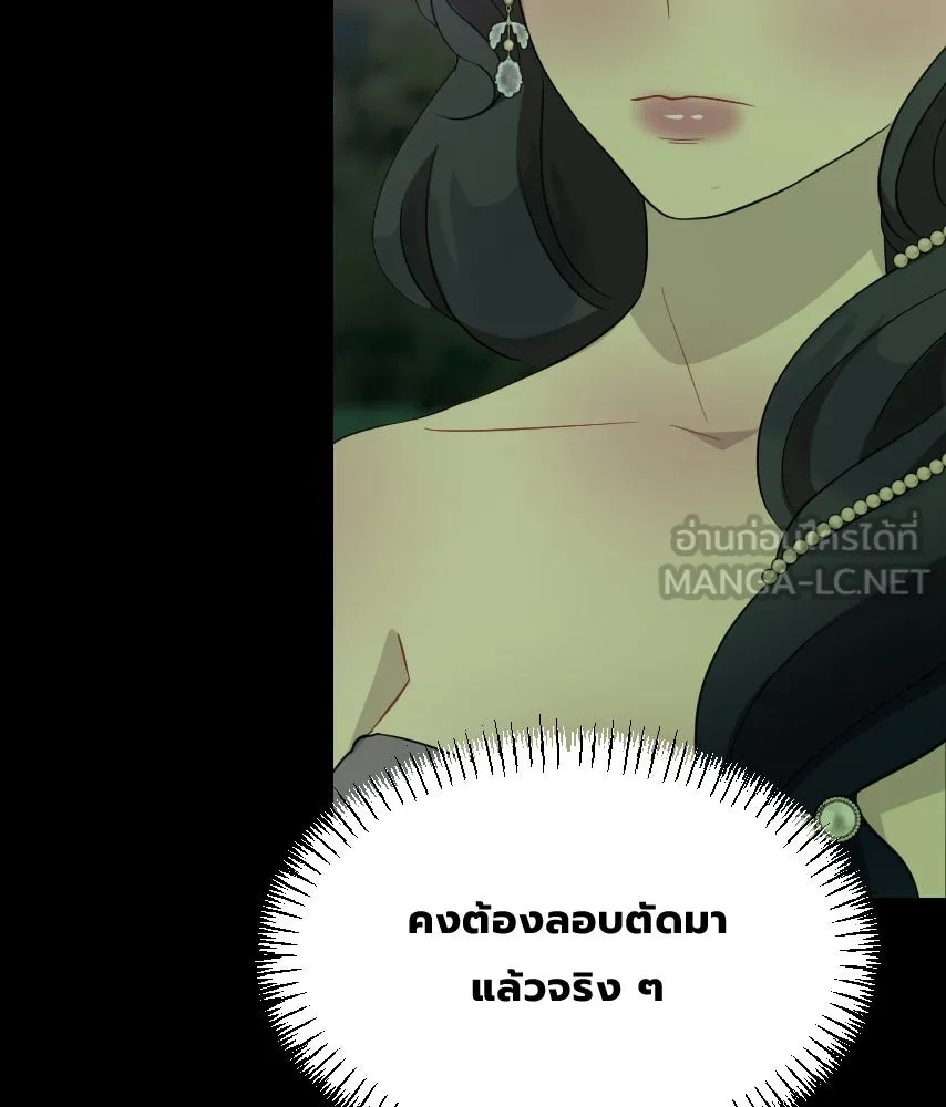 จันทร์เจ้า ตอนที่ ตอนที่ ๔๔  จุดเริ่มต้นของเรื่องทั รูปที่ 51