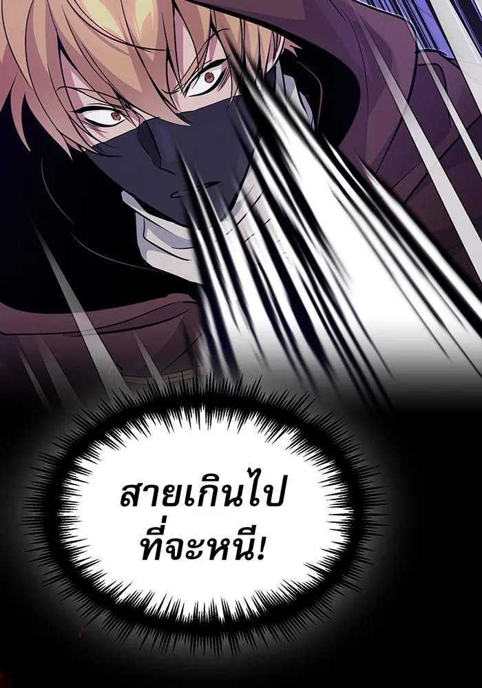 จอมเวทเกิดใหม่ในรอบ 66666 ปี ตอนที่ 24 รูปที่ 119