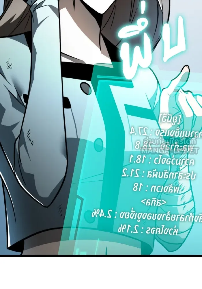 การแข่งขันของผู้เกิดใหม่ ตอนที่ 16 รูปที่ 24