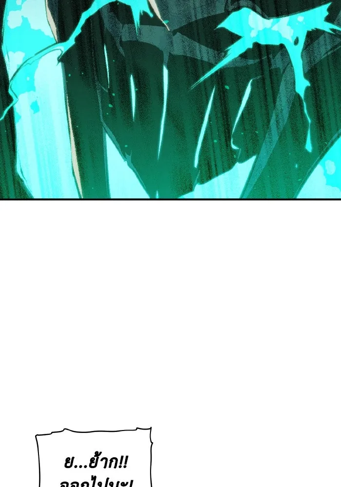 The Lone Necromancer ตอนที่ 72 รูปที่ 83